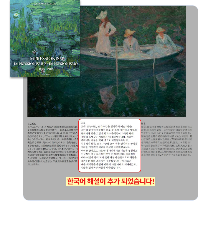 한국어 해설이 추가 되었습니다!