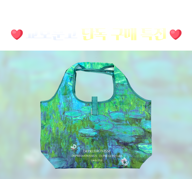 교보문고 단독 구매 특전