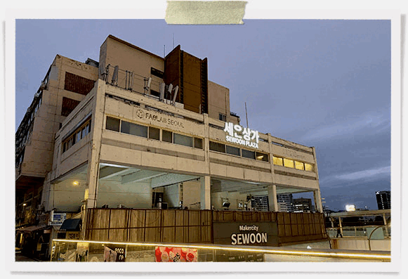 서울 을지로, 세운상가 전경