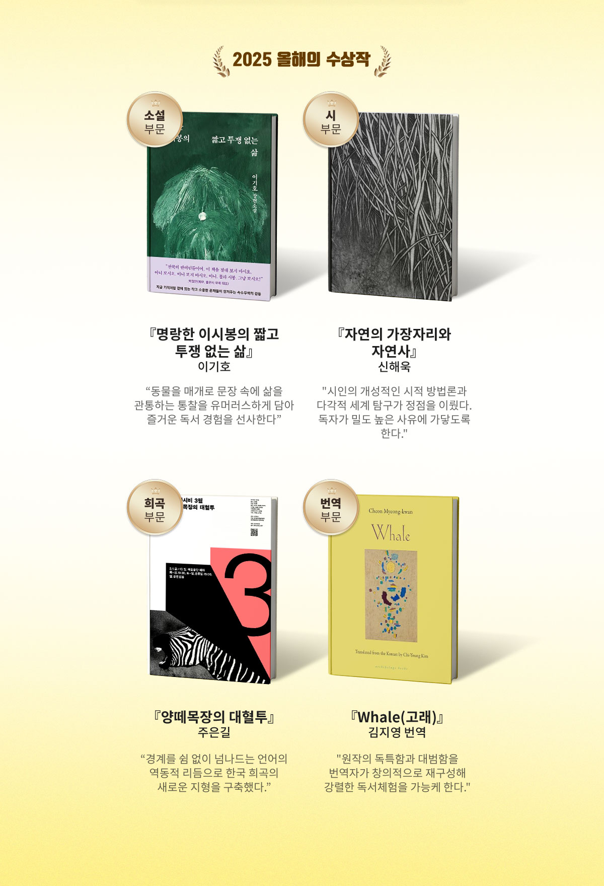 2025 올해의 수상작