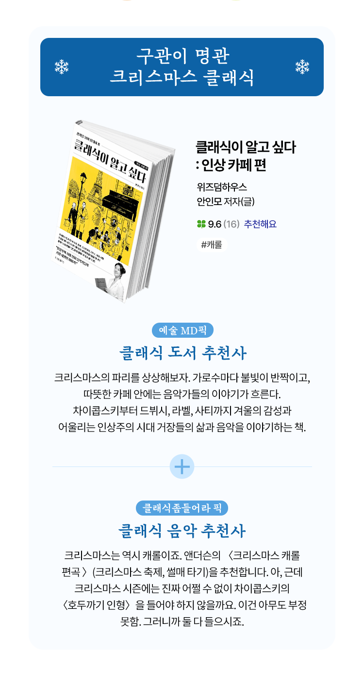 구관이 명관 크리스마스 클래식