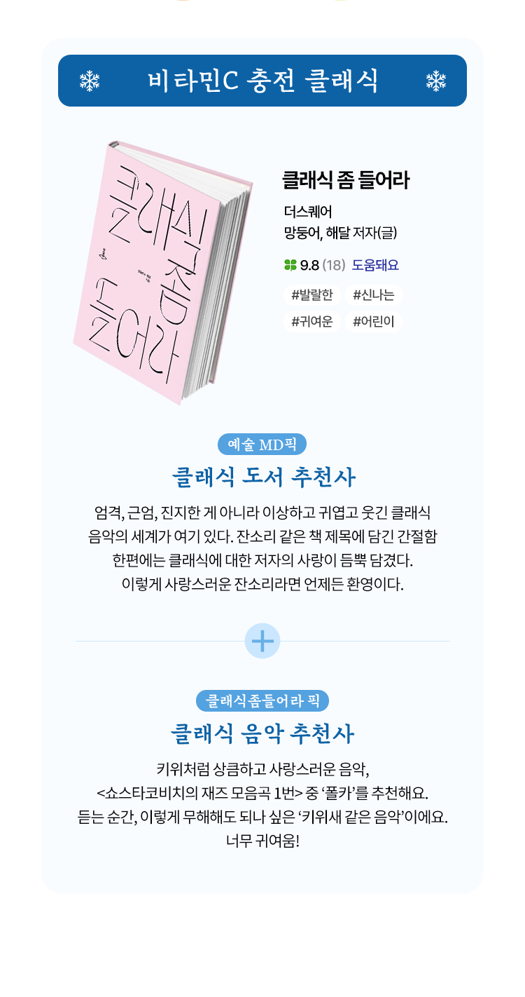 비타민C 충전 클래식