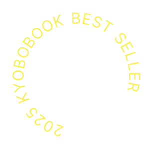 2025 KYOBOBOOK BEST SELLER