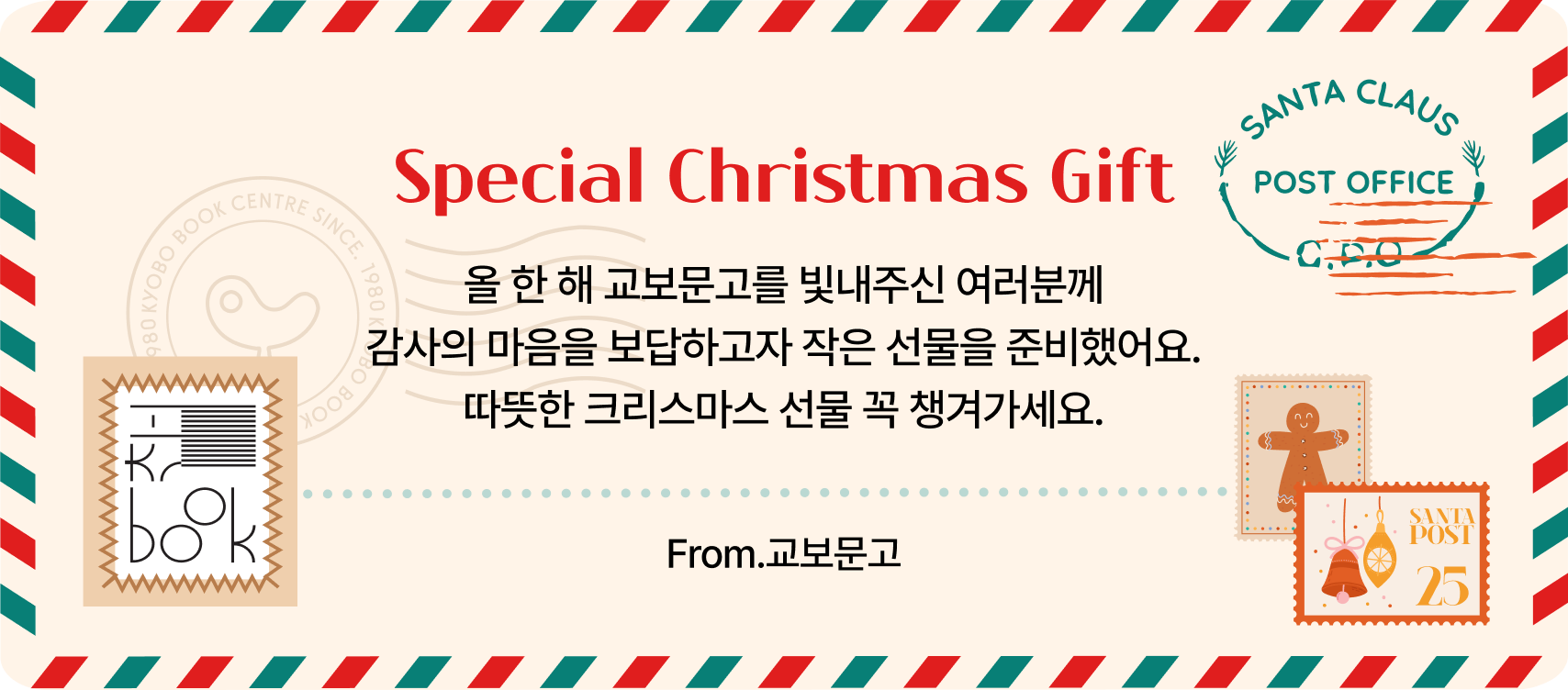Special Christmas Gift