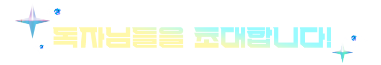 지성과 마음의 지혜를 얻을 특별한 강연으로 독자님들을 초대합니다!
