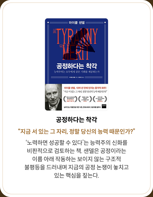 공정하다는 착각