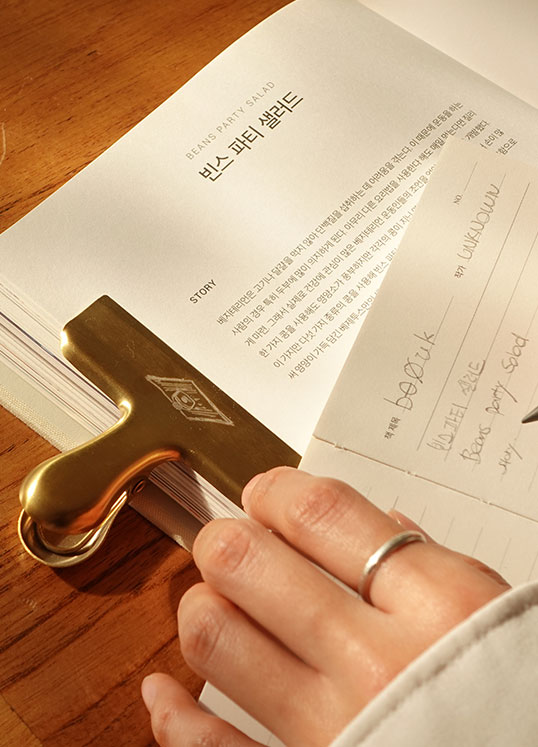 겨울의 필사노트