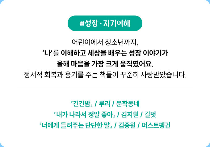 #성장, 자기이해