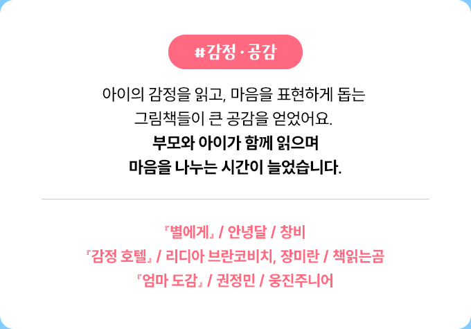 #감정, 공감