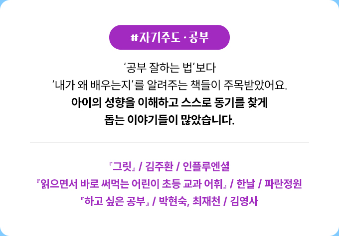 #자기주도, 공부