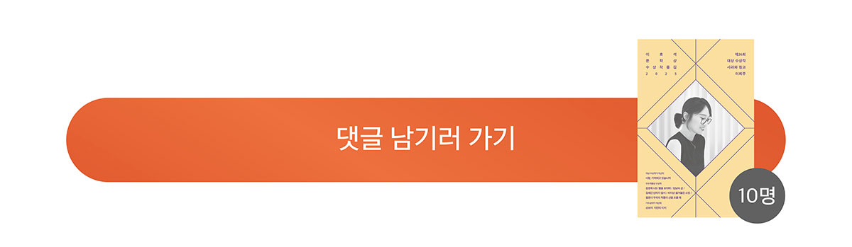 댓글 남기러 가기