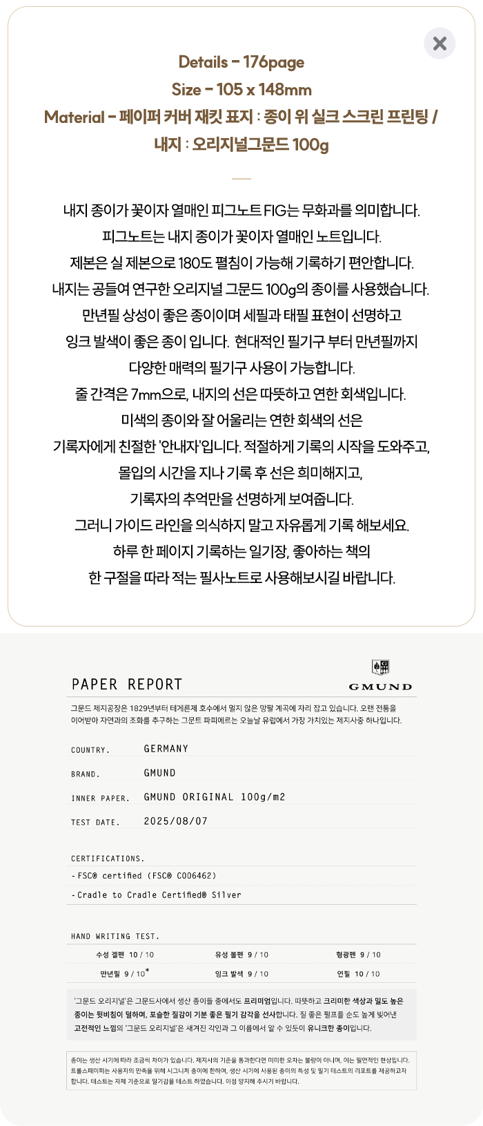 피그노트 상세 정보