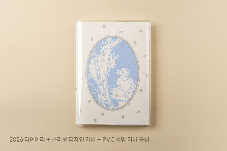 2026 다이어리 | 2026 다이어리 + 콜라보 디자인 커버 + PVC 투명 커버 구성