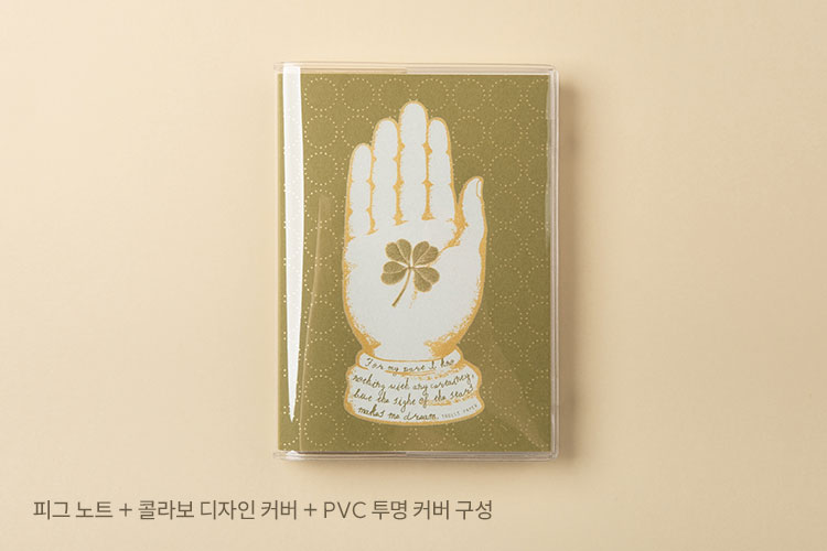 피그노트 | 피그 노트 + 콜라보 디자인 터버 + PVC 투명 커버 구성