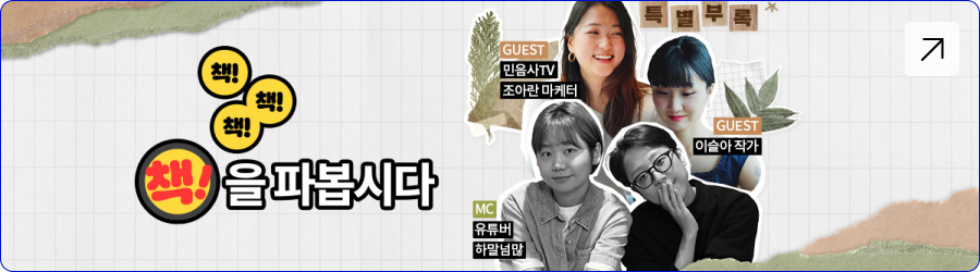 책책책 책을 파봅시다 바로가기