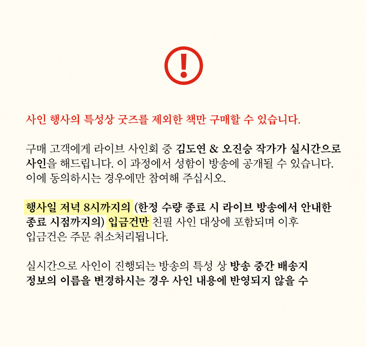 유의사항