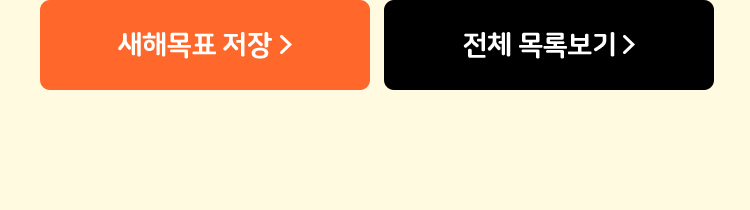 이벤트 버튼 섹션