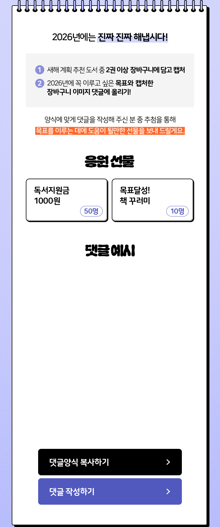 2026년에는 진짜 진짜 해냅시다!