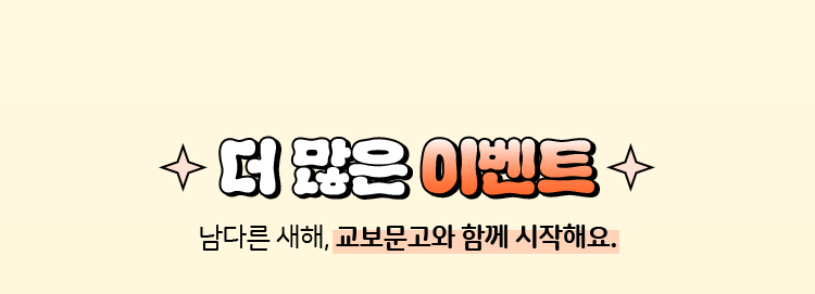 더 많은 이벤트