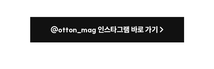 인스타그램 바로가기