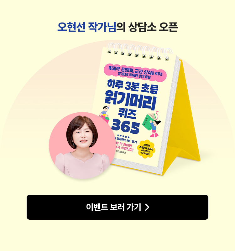 오현선 작가님의 상담소 오픈