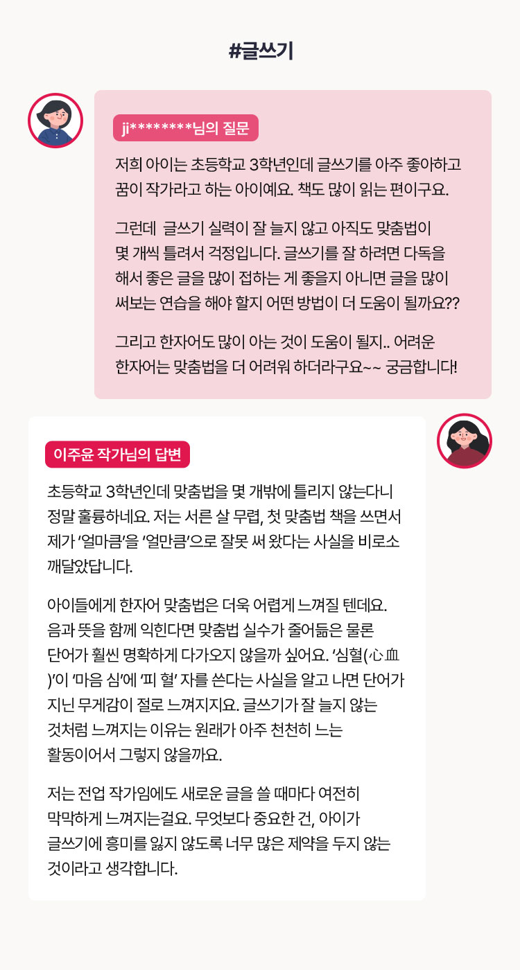 질문 답변 하단 상세 설명