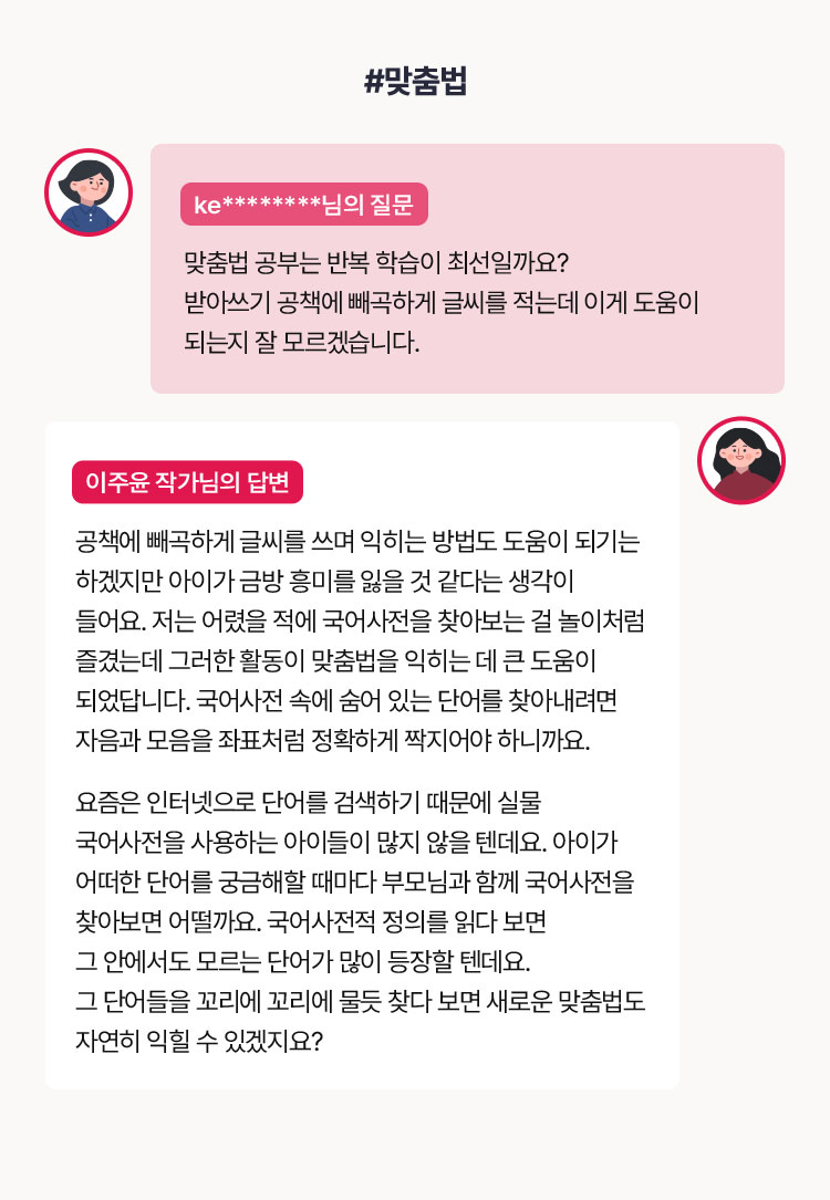 질문 답변 하단 상세 설명