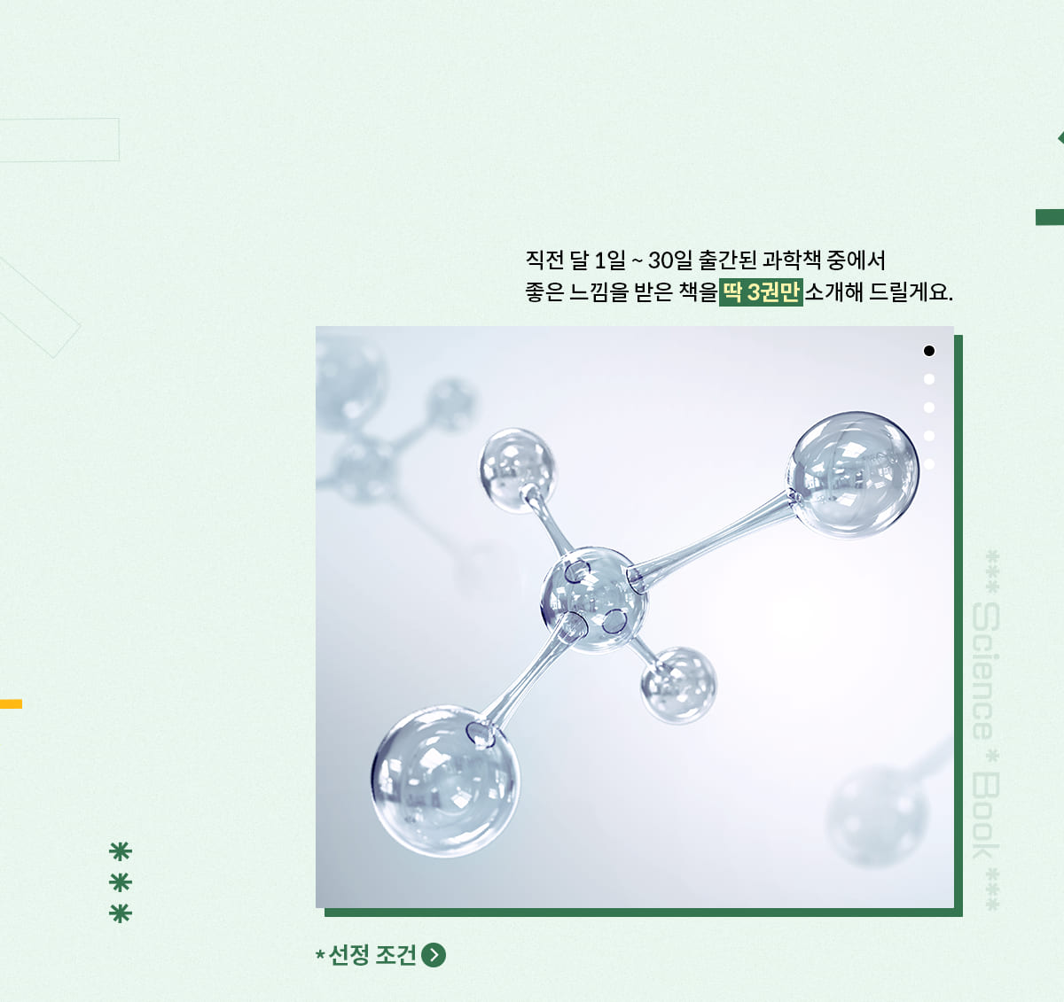 먼저 본 과학책