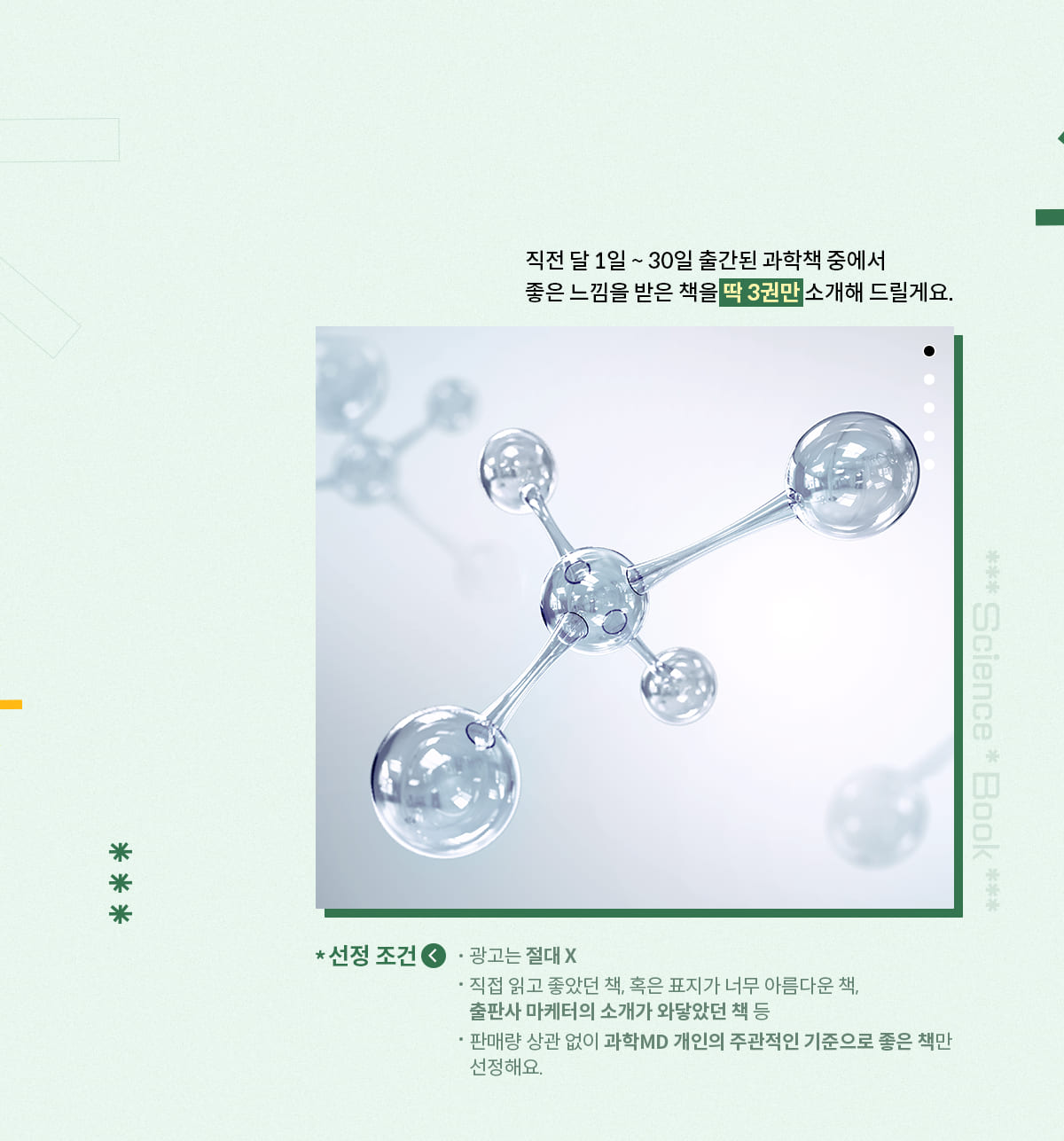 먼저 본 과학책