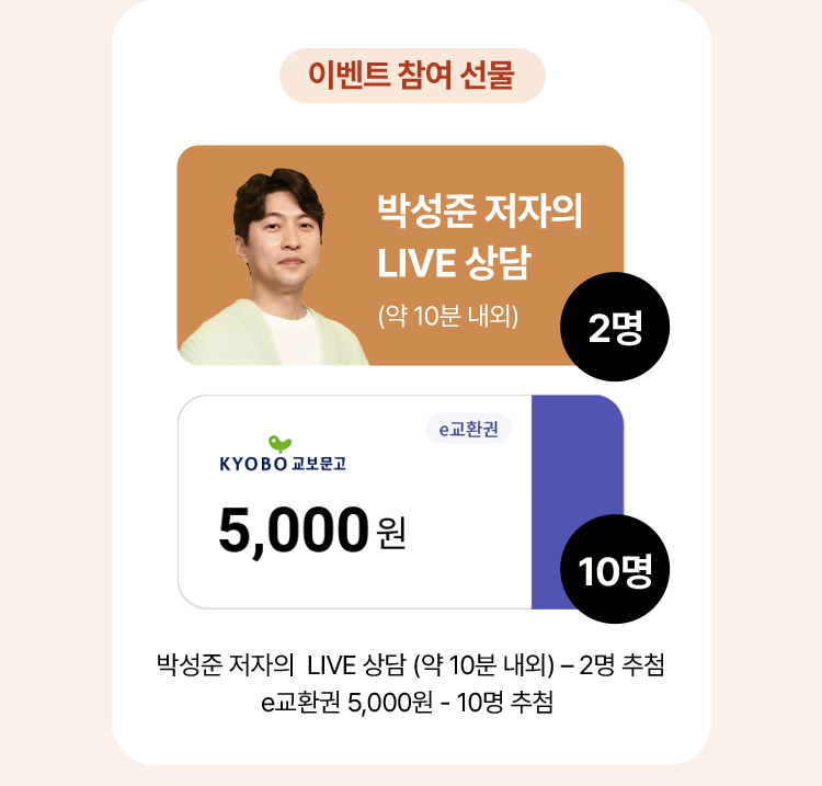 이벤트 참여 선물