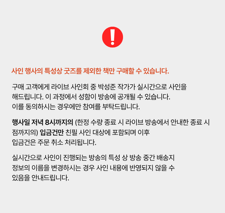 이벤트 참고사항