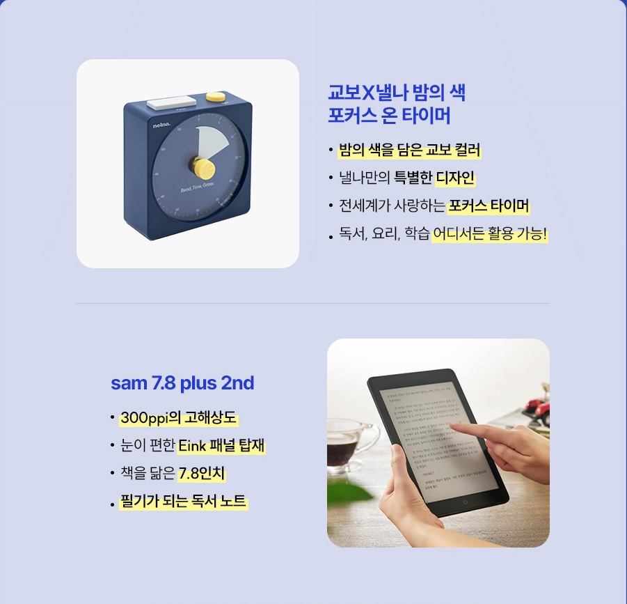 포커스 타이머 상세정보