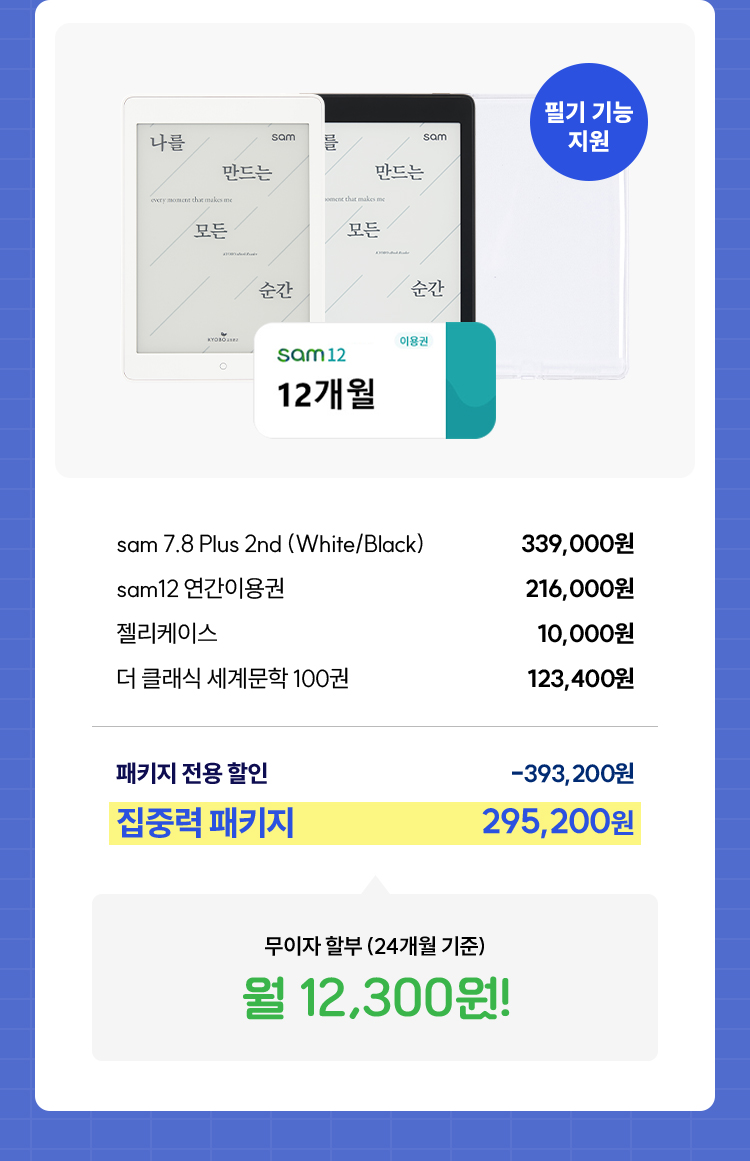 할인 상세정보