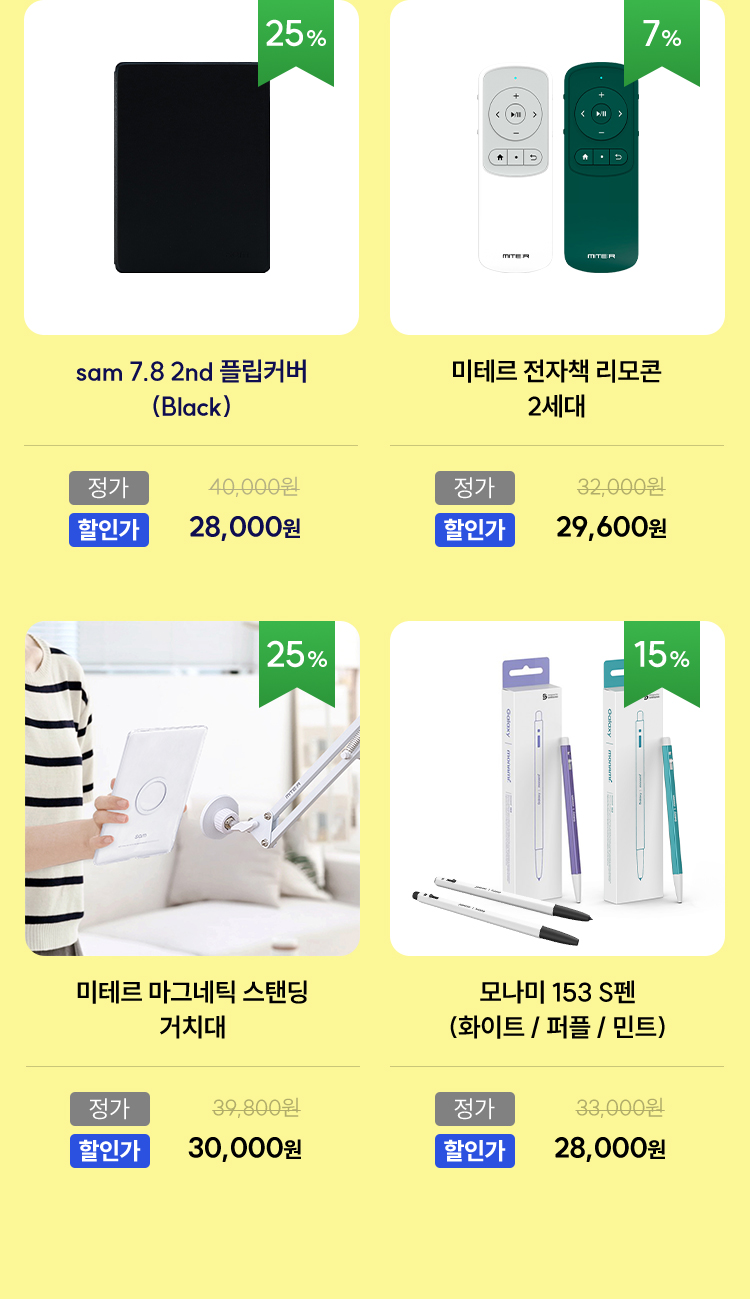 액세서리 리스트