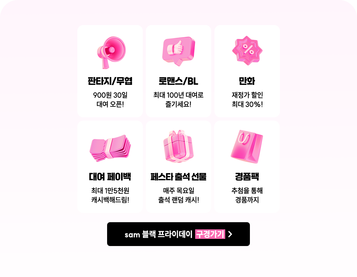 sam 블랙프라이데이 구경가기