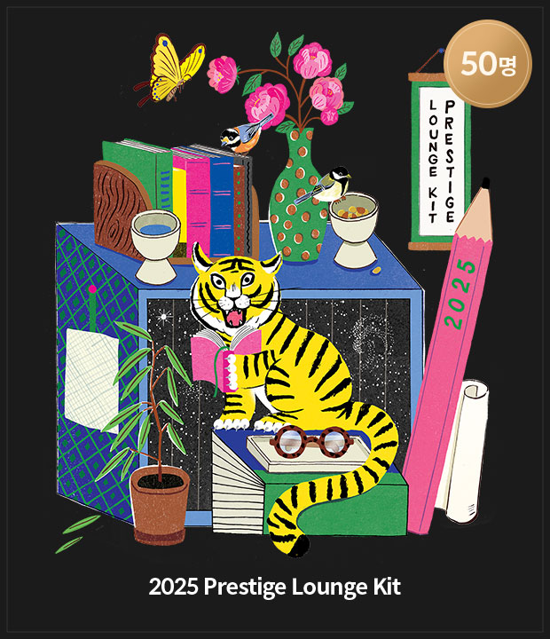 2025 Presitge Lounge Kit (50명)