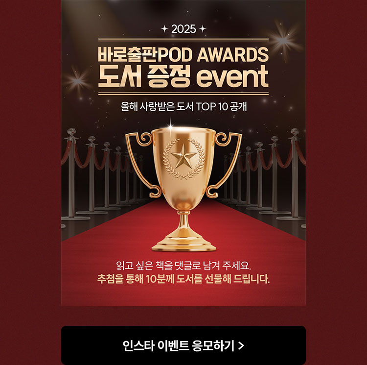 인스타그램 이벤트