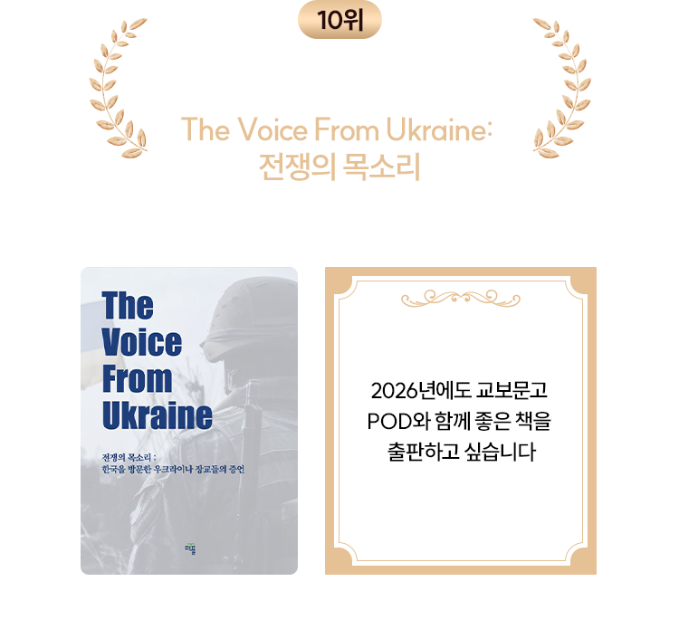 사단법인 창끝전투