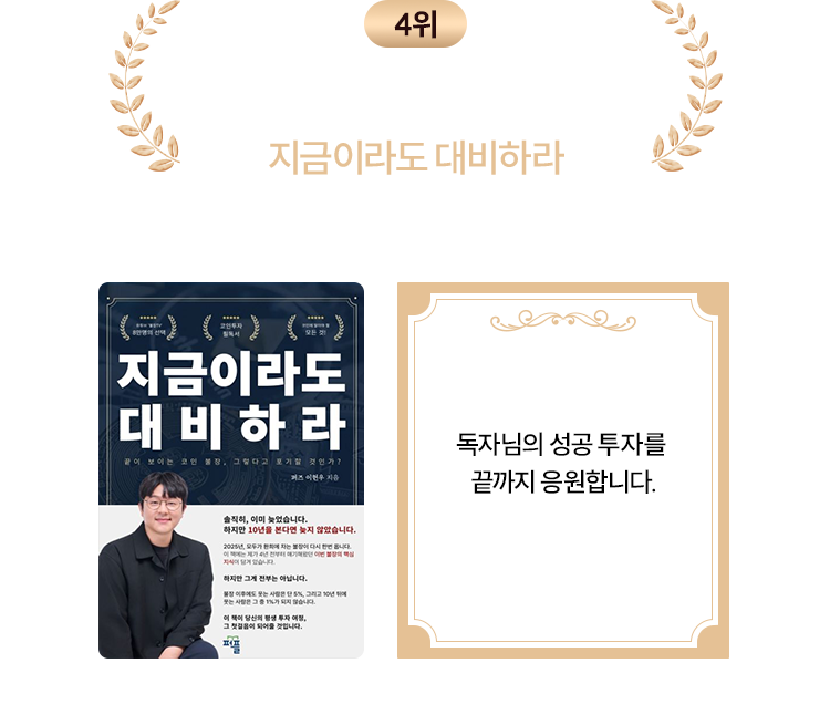 퍼즈 이헌우, 류혜주