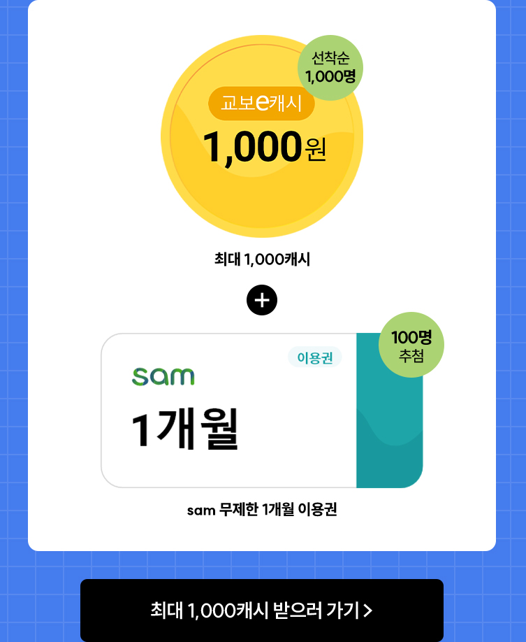 이벤트 상세설명