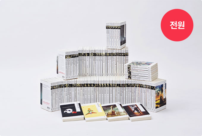 세계 문학 리스트 (전원)