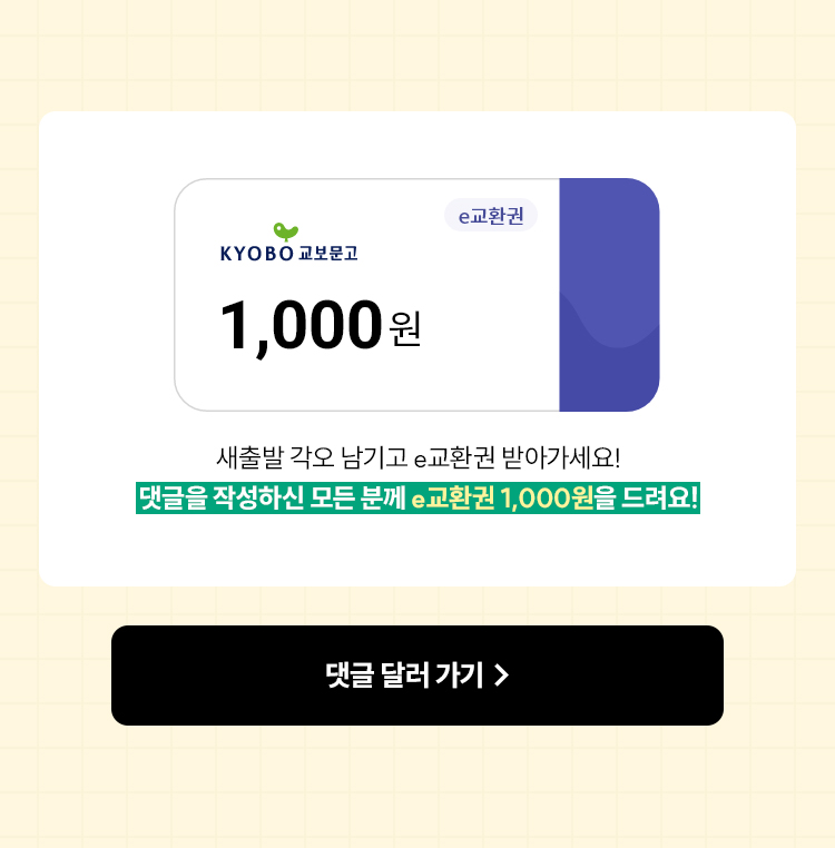 댓글 달러 가기