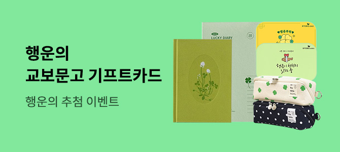 행운의 럭키럭키 기프트카드 이벤트