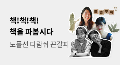 🔊책!책!책! 책을 파봅시다🔊