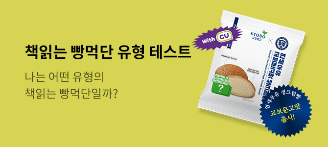 책읽는 빵먹단 회원모집