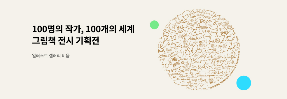 그림책의 해
