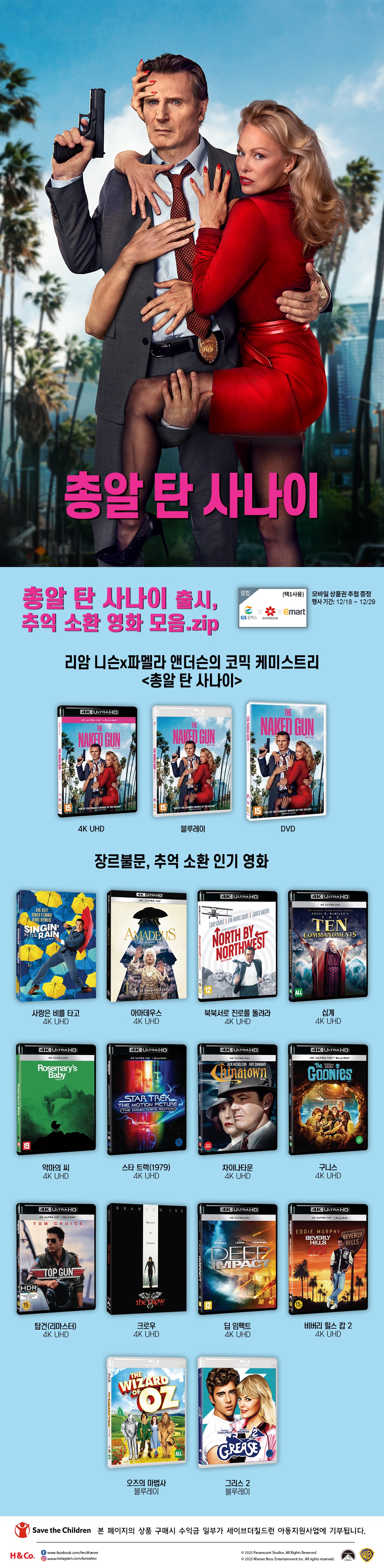 총알 탄 사나이 출시