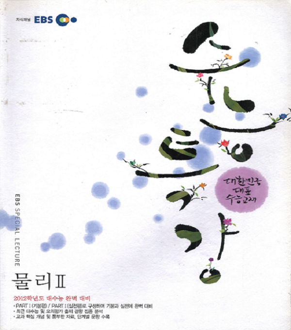 2012학년도_2.png