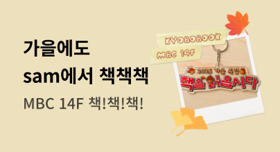 [sam] 가을에도 sam에서 책!책!책! 책을 읽읍시다