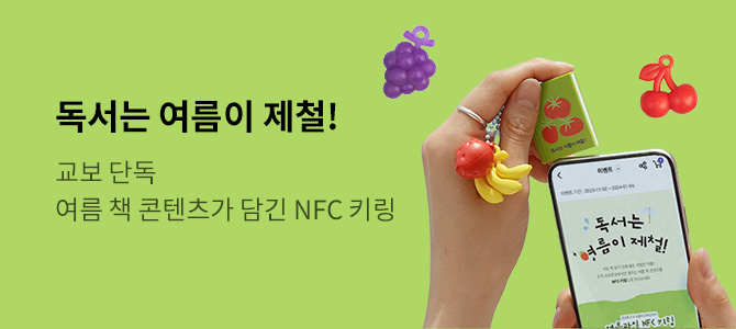 독서는 여름이 제철!